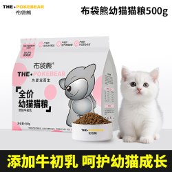 布袋熊 -牛初乳猫粮旗舰店幼猫奶糕成猫怀孕哺乳母猫小奶猫猫主粮
