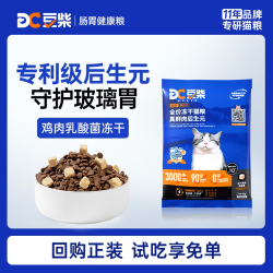 豆柴 猫粮试吃肠胃原动力后生元全价成猫体验试吃装