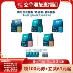 鲜朗 烘焙猫粮禽肉鱼肉兔肉幼猫老年猫