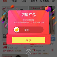 古今京东自营旗舰店关注一下店铺领京豆1豆,来领,简单。