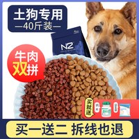 艾顿 狗粮40斤装金毛拉布拉多德牧法斗阿拉哈士奇土狗边牧幼成犬通用型