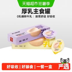 阿飞和巴弟 厚乳猫咪主食罐全价通用型主食罐湿粮营养发腮