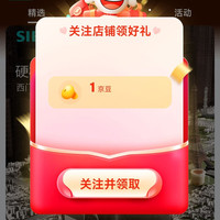 京东 西门子关注1京豆