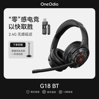 oneodio G18BT无线版电竞耳机头戴式2.4g三模电脑游戏吃鸡专用
