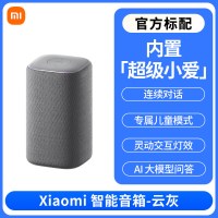 小米 小爱音箱Play增强版 智能音箱