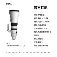 适马 300-600mmF4 Sports远射超长变焦打鸟微单镜头索尼e松下l口
