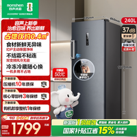 移动端：容声 大冰象240升IDP双变频家用小型冰柜立式冷柜冷冻冷藏小冰箱