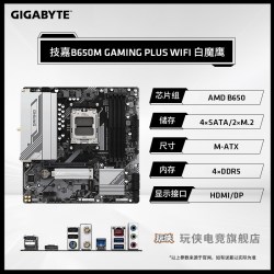 AMD 锐龙R5 8500G/8600G盒装套装搭华硕B650M微星铭瑄主板板U套装