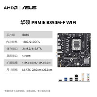 移动端：AMD 技嘉/微星/华硕B650M/X670电脑DIY台式机WIFI6主板AMD CPU AM5