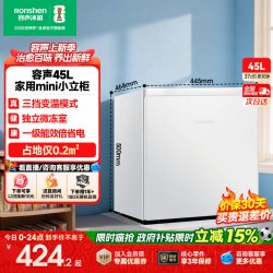 容声 45升单门小型家用冷柜冰柜微冻租房节能一级能耗官方换新补贴