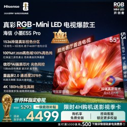 海信 小墨系列 E5S-PRO 液晶电视