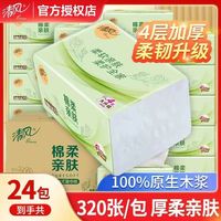 清风 抽纸家用实惠纸巾批发整箱面巾纸餐巾纸80抽xs