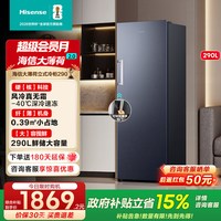 移动端：海信 大薄荷290升冰柜立式变频家用冷柜风冷无霜母乳冷藏冷冻节能
