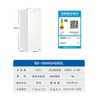 海尔 立式冰柜180/210L风冷无霜家用冷柜冷藏冷冻两用冰箱一级能效
