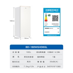 海尔 立式冰柜180/210L风冷无霜家用冷柜冷藏冷冻两用冰箱一级能效