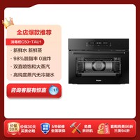 海尔 双直喷大蒸汽 烤箱一体机