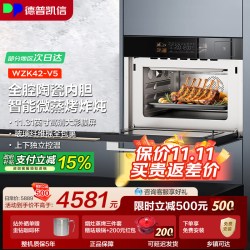 德普 凯信V5微蒸烤一体机陶瓷内胆42L容量智控彩屏智能微蒸烤炸炖