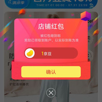 上宝麦京东自营旗舰店关注一下店铺领京豆1豆,速来领取。