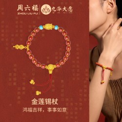 周六福 黄金手串 18cm 7.27g J1915328