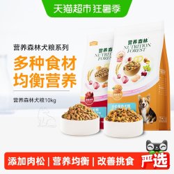 营养森林 麦富迪营养森林狗粮10kg肉松通用全面肉粒金毛泰迪边牧成犬天然狗粮