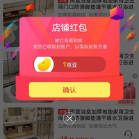 京东雨萱关注店铺领京豆1豆