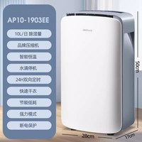 移动端：艾普莱斯 除湿机家用神器卧室抽湿吸湿器室内地下室抽湿机