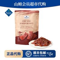 百亿补贴：MEMBER'S MARK 山姆超市炭烤猪肉脯500克网红休闲零食办公室解馋即食肉干