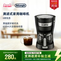 De'Longhi De'Longh 德龙 ICM14011 滴漏式咖啡机