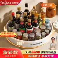 佳帮手 多功能 旋转调料置物架