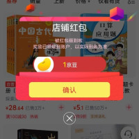 每日领京豆：7月31日 京东关注店铺领京豆