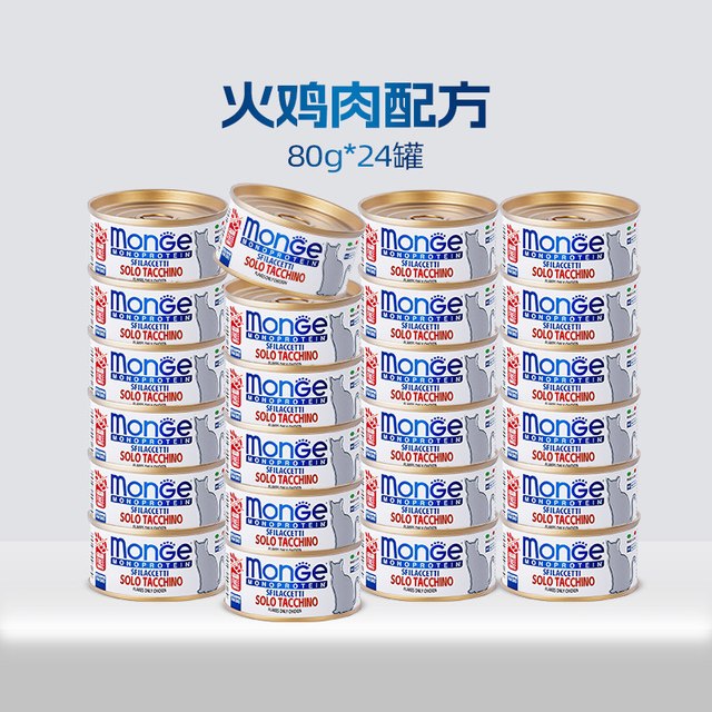 monge 梦吉猫粮家猫猫粮原装进口湿猫粮主食猫罐头爵士罐24罐整箱