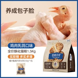 伯纳天纯 酥化猫粮高鲜肉乳鸽鸡肉易消化幼成猫粮通用全价主食猫粮