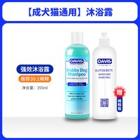 DAVIS 戴维斯宠物沐浴露猫咪狗狗洗澡专用正品洗护浴液香波护毛素