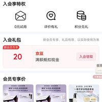 京东芭比波朗入会领京豆实测20豆