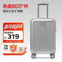 外交官 磨砂扩充层箱子登机箱行李箱男女旅行箱万向轮拉杆箱密码箱升级款TC-6012TM 20英寸 银色
