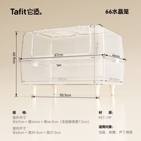 它适 66仓鼠笼子亚克力超大透明豪华别墅饲养箱金丝熊专用房子用品