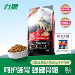 力狼狗粮40斤中大型犬通用全价成犬粮20kg德牧金毛拉布拉多