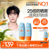 蜜丝婷 水感哑光清盈防护面部防晒霜 泰版 SPF50+ PA++++ 60ml*2