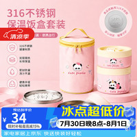 百亿熊 食品级316不锈钢保温饭盒可微波炉餐盒套装 双层花漾粉