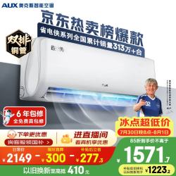 奥克斯 省电侠系列 KFR-35GW/BpR3AQS1(B1) 新一级能效 壁挂式空调 大1.5匹