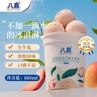 八喜 牛奶冰淇淋 白桃乌龙口味 550g