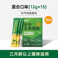 猫主义 全价鲜肉主食猫条营养omega3鱼油猫咪零食互动湿粮幼猫罐头