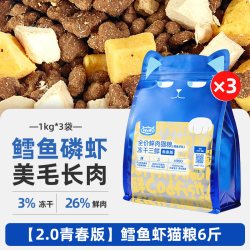喔喔 猫粮冻干三鲜全价成猫幼猫猫粮宠物十大品牌排行榜囤货装
