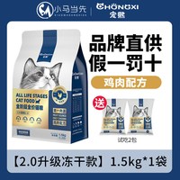 宠熙 C35无谷全价猫粮单一肉源鸡肉配方粮成猫幼猫全阶段1.8kg装