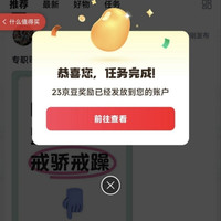 京东健康圈子任意发帖实测23京豆签到1京豆