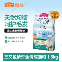 麦富迪 三文鱼鱼油磷虾猫粮幼猫专用粮天然粮成猫幼猫猫咪主粮3斤