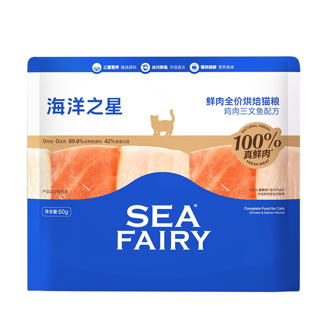 海洋之星 猫粮试吃三文鱼全价烘焙猫粮50g