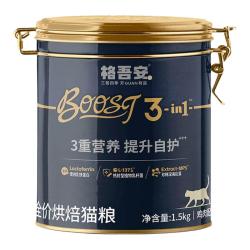 格吾安 吾系列黑猪肉配方猫用烘焙粮40g×2袋