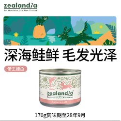 希兰蒂 狗罐头新西兰进口全价主食湿粮补水营养成犬幼犬