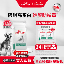 皇家 狗粮成犬减肥全价处方粮SAT30/1.5KG单小包